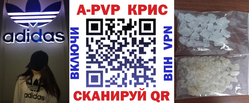 A-PVP Crystall  Вилюйск 