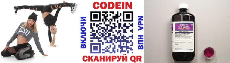 купить закладку  Вилюйск  Кодеин напиток Lean (лин) 