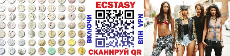 Экстази 280 MDMA  Вилюйск 