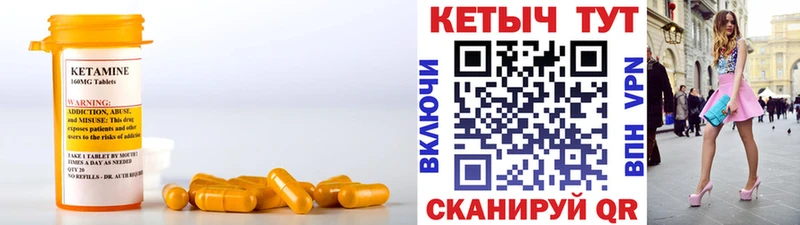 купить наркотики сайты  мега как войти  это какой сайт  Вилюйск  Кетамин VHQ 