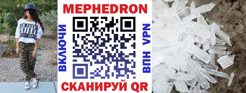 дарнет шоп  Вилюйск  МЯУ-МЯУ кристаллы 