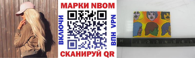 как найти   Вилюйск  Марки N-bome 1,5мг 